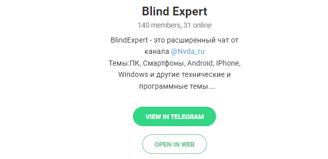 Blind Expert р